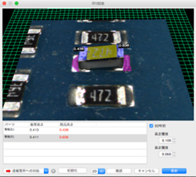 3D検査による傾き検査