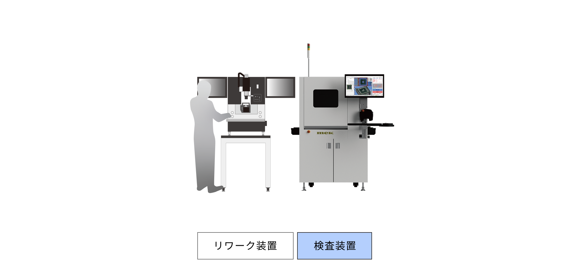オペレーションイメージ