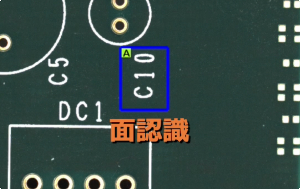 レーザマーカ　面認識