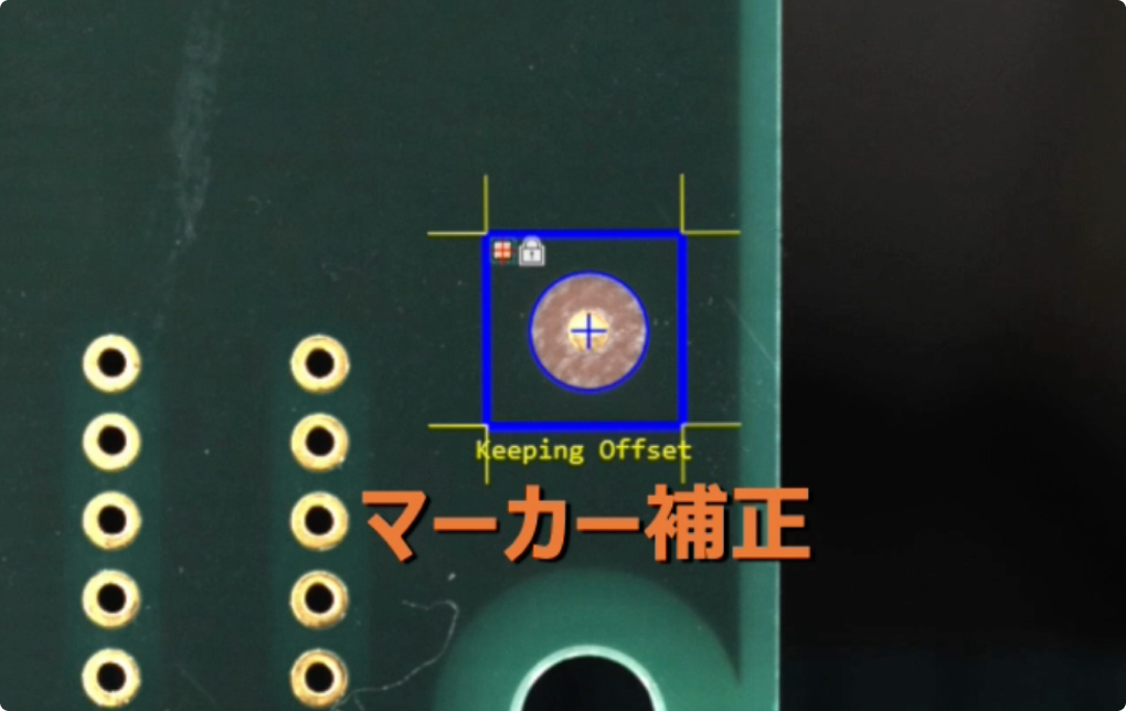 レーザマーカ　マーカ補正