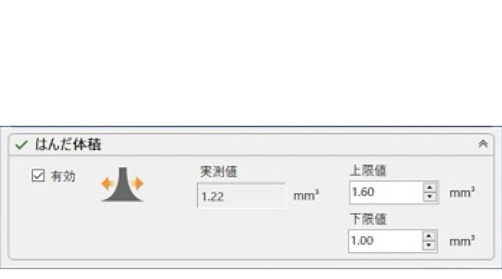 基板外観検査装置　はんだ体積設定