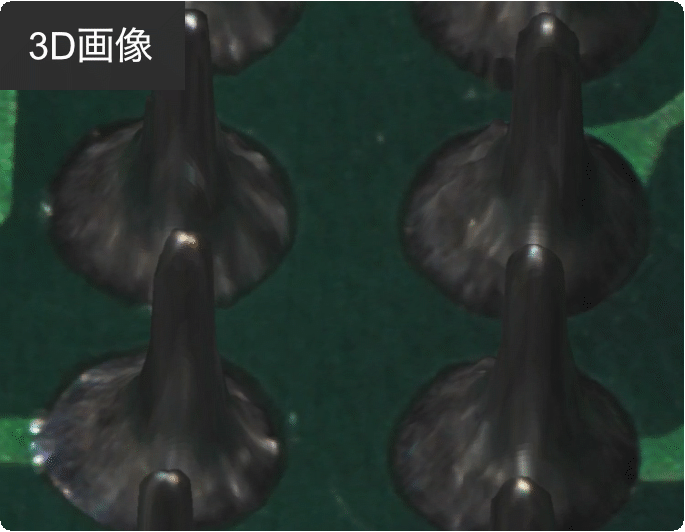 基板外観検査装置　照明反射の3D画像